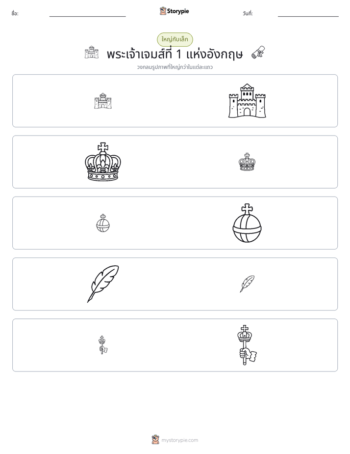 การจัดเรียง