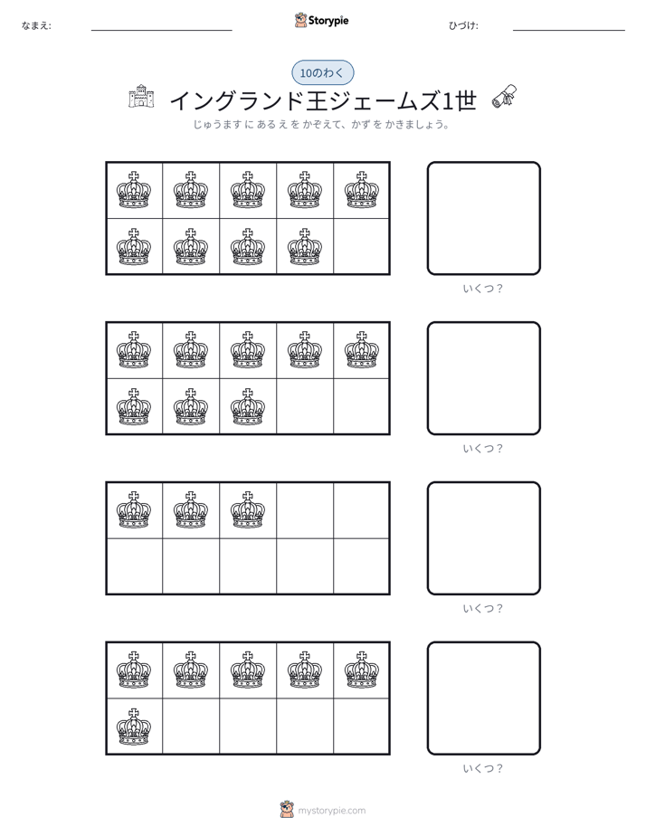 テンフレーム