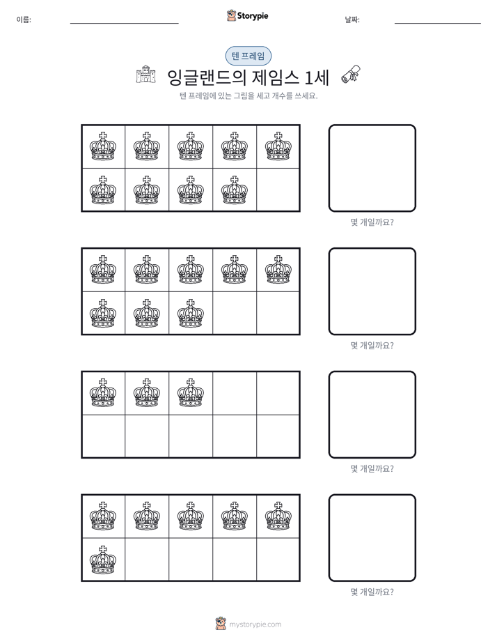 텐 프레임