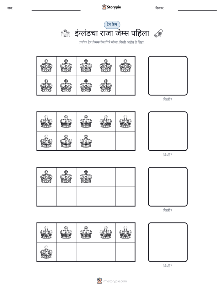 दहा फ्रेम