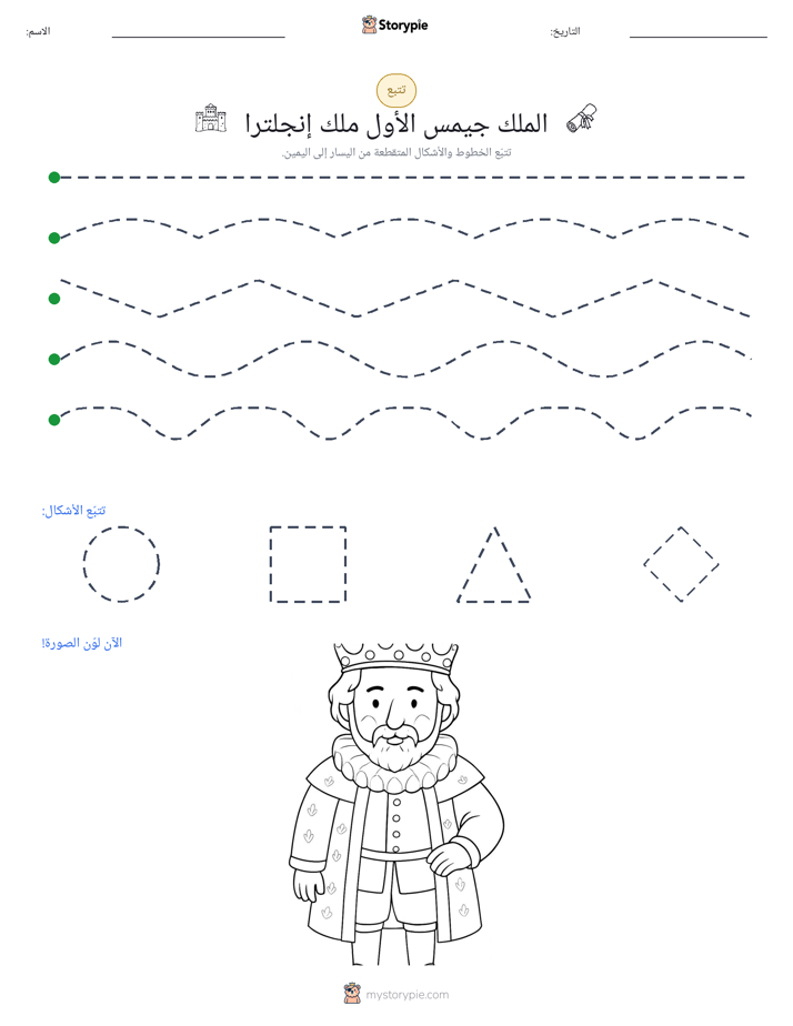 تتبع