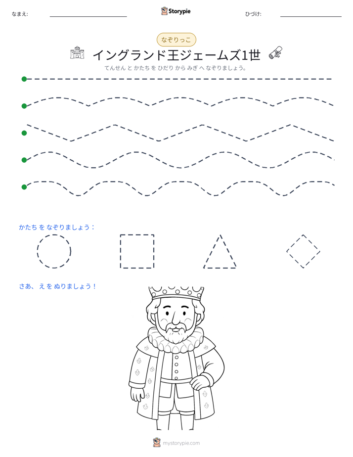 トレース