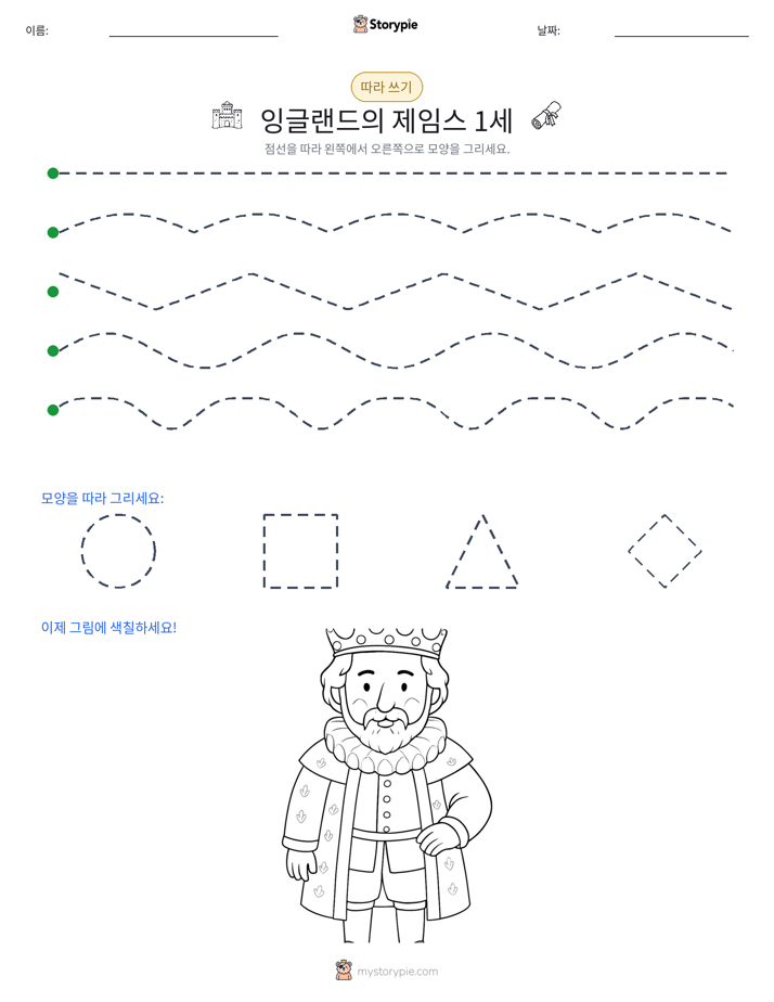 따라 쓰기