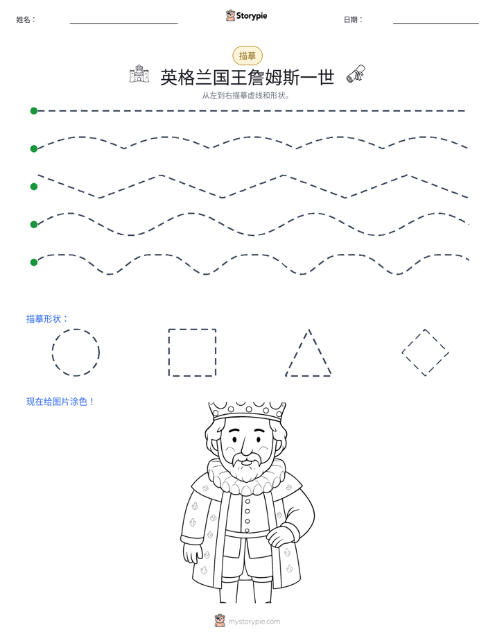 描摹