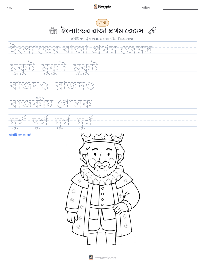 লেখার অনুশীলন