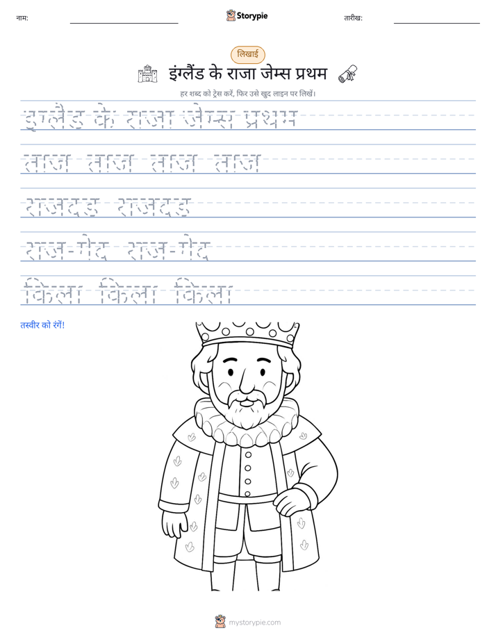 लेखन अभ्यास
