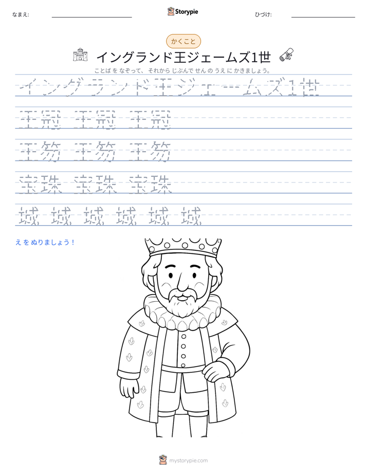 書き取り練習