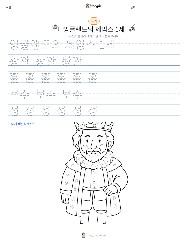 쓰기 연습