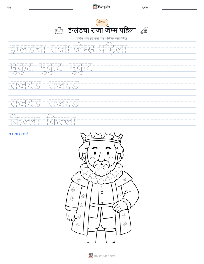 लेखन सराव