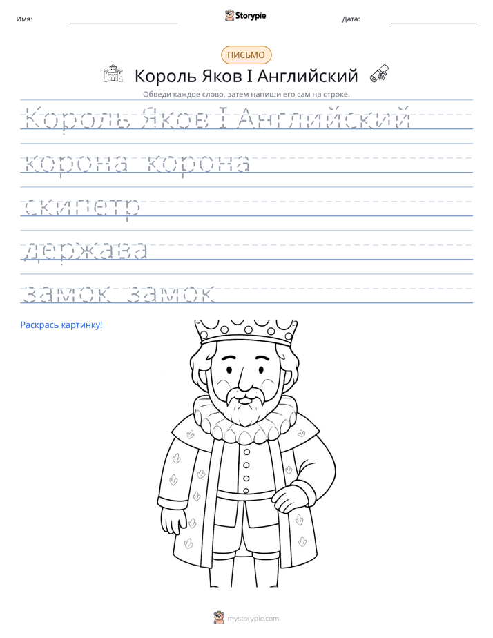 Практика письма