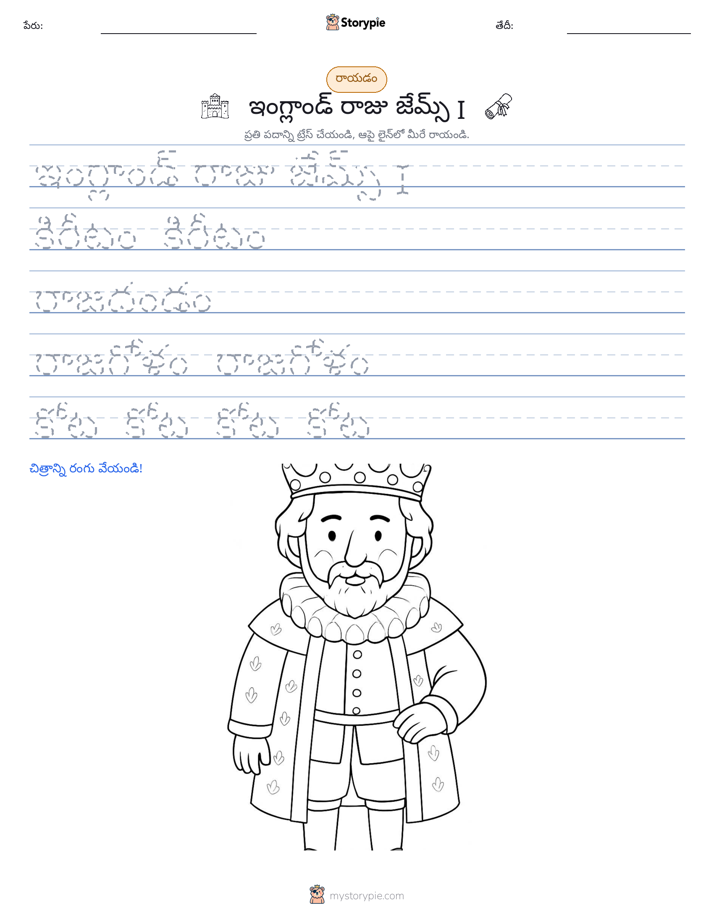 రాయడం సాధన