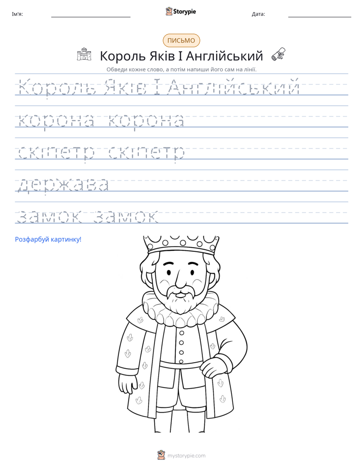 Практика письма