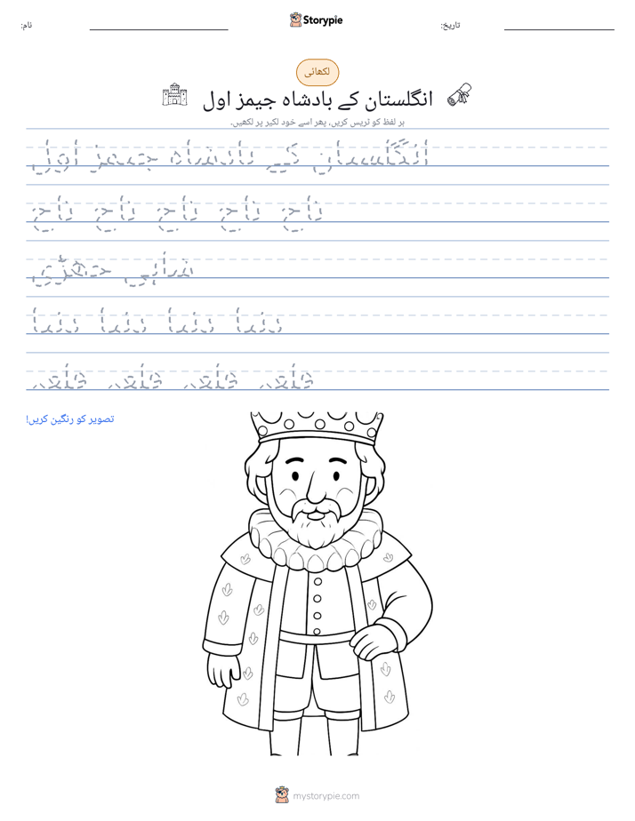 تحریری مشق