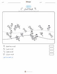 معاينة ورقة العمل القابلة للطباعة فرشاة أسنان