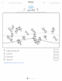 ٹوتھ برش پرنٹ کرنے کے قابل ورکشیٹ کا پیش نظارہ