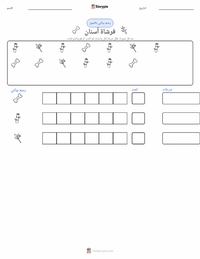 معاينة ورقة العمل القابلة للطباعة فرشاة أسنان
