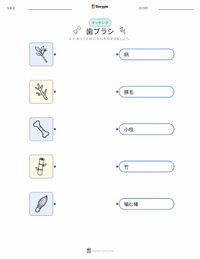 歯ブラシ の子供向け印刷可能ワークシート