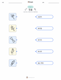칫솔 어린이용 인쇄 가능한 워크시트