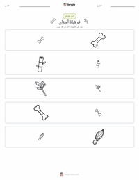 معاينة ورقة العمل القابلة للطباعة فرشاة أسنان