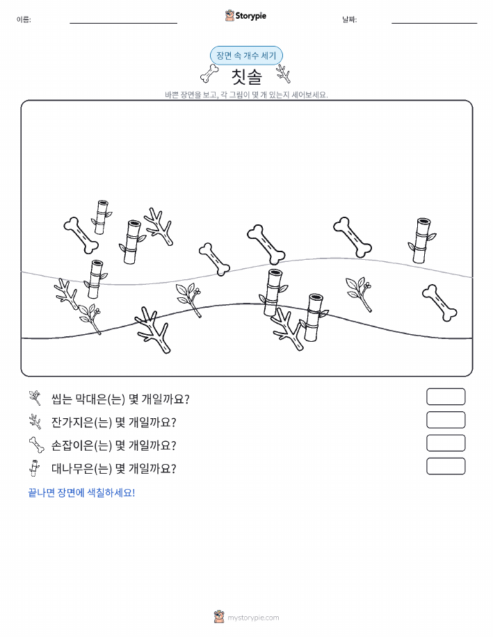 세기 장면