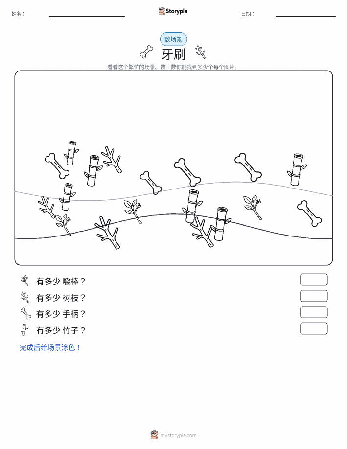 计数场景