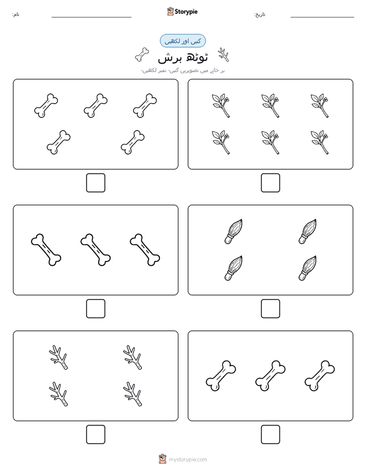 گنیں اور لکھیں