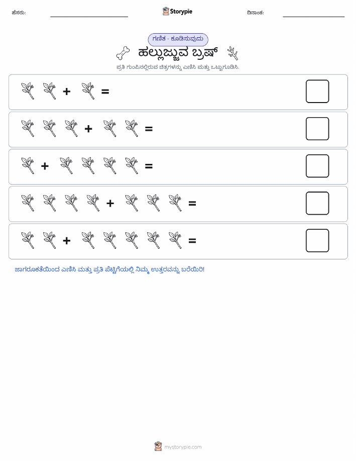 ಚಿತ್ರ ಗಣಿತ