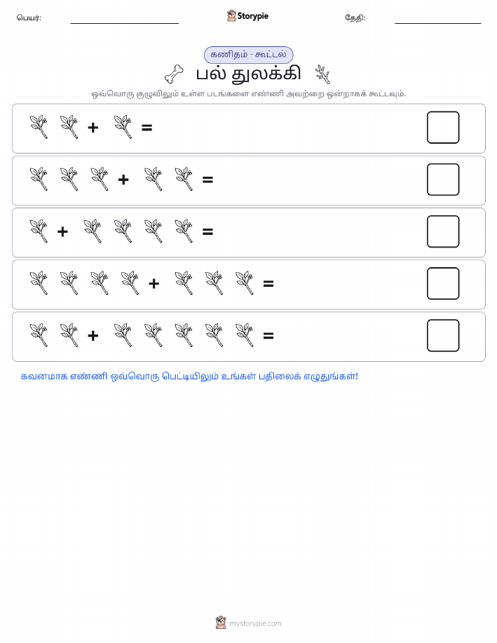 படம் கணிதம்