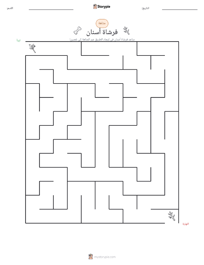 متاهة