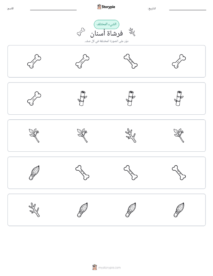 الغريب