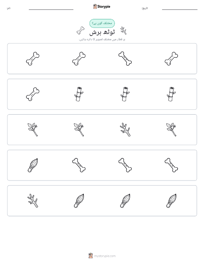 عجیب ایک
