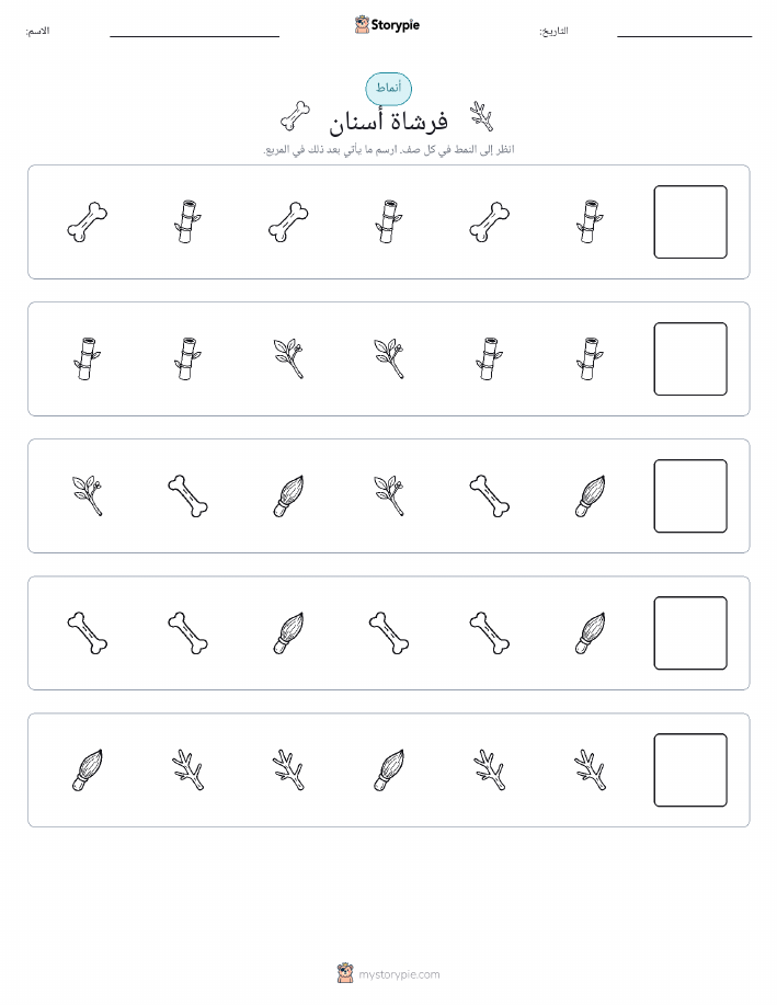أنماط