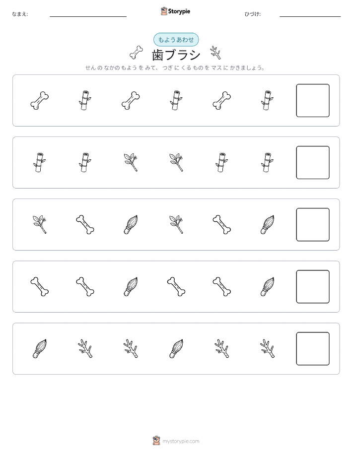 パターン