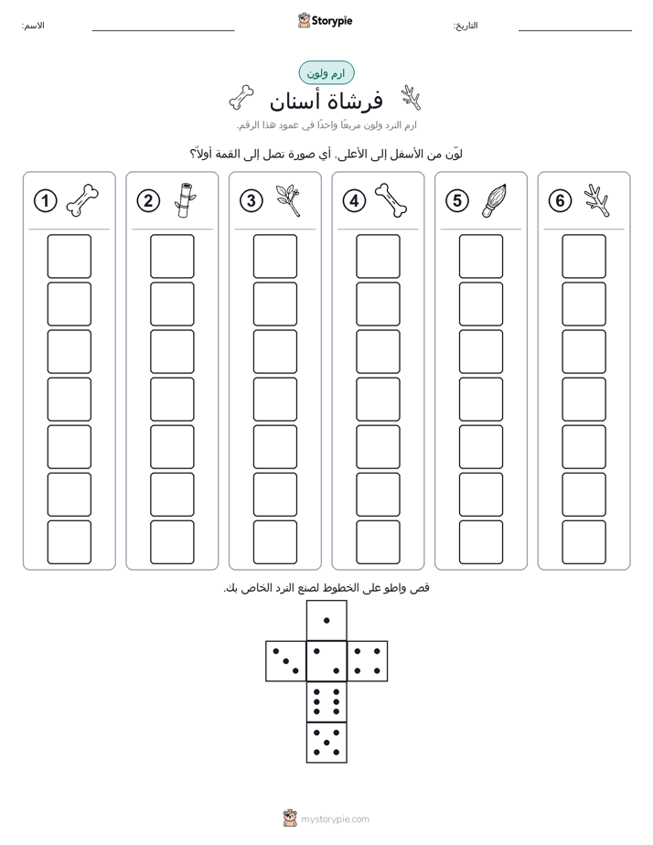 لف و لون