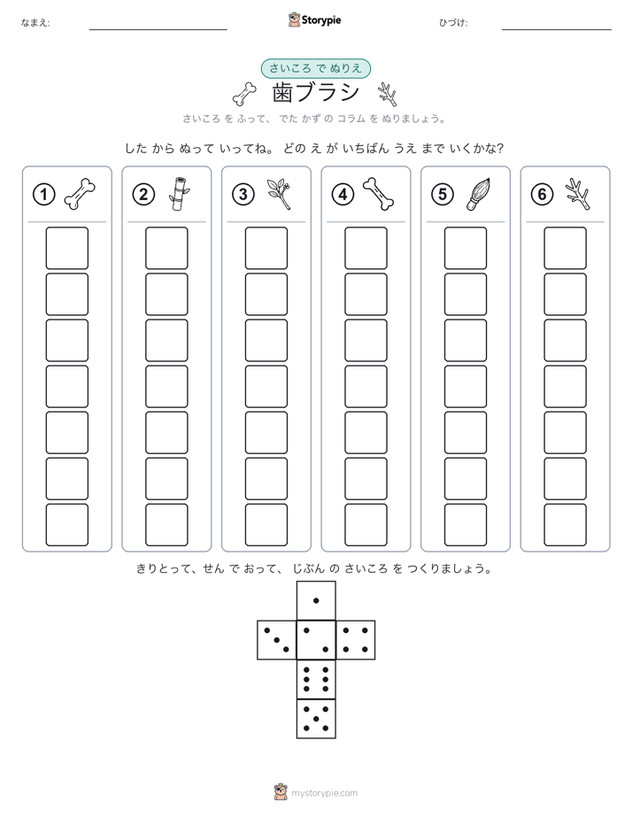ロール＆カラー