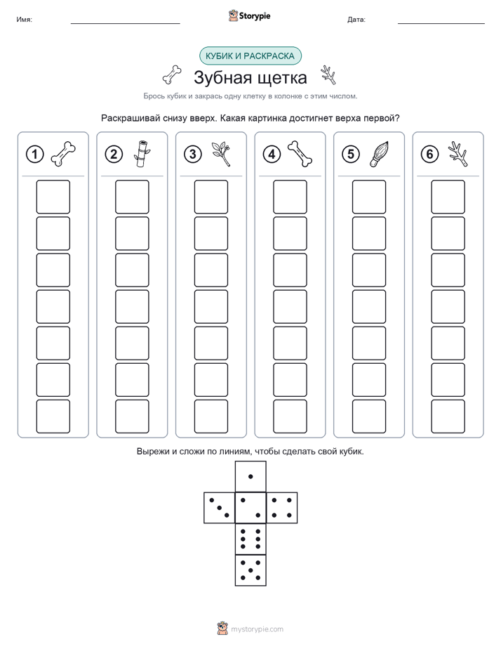 Катать и раскрашивать