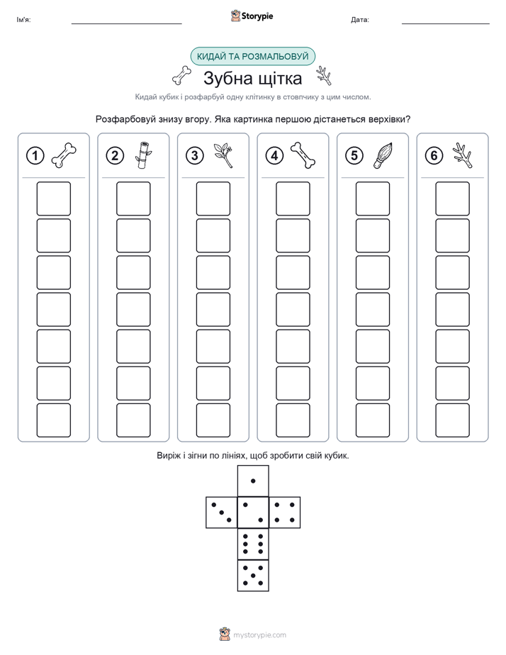 Катай та Розфарбовуй