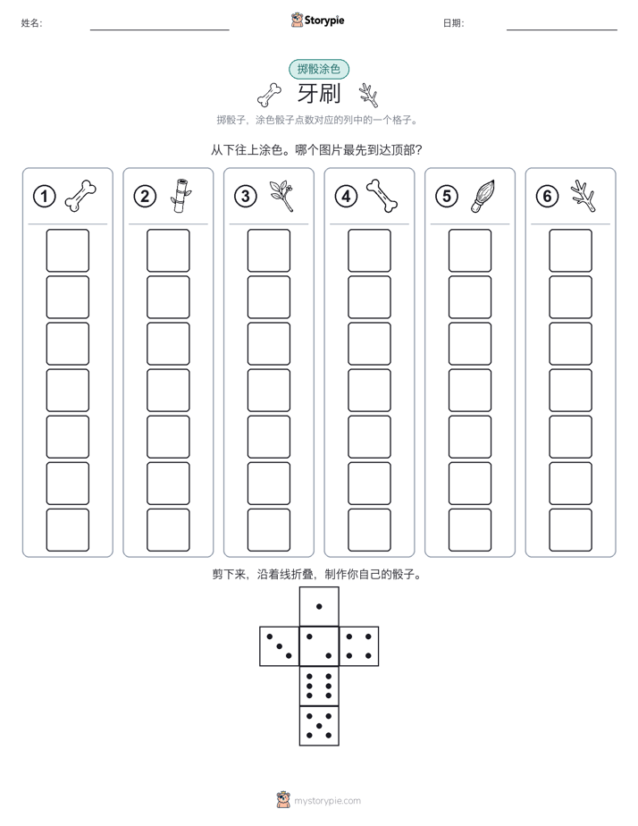 滚动与上色