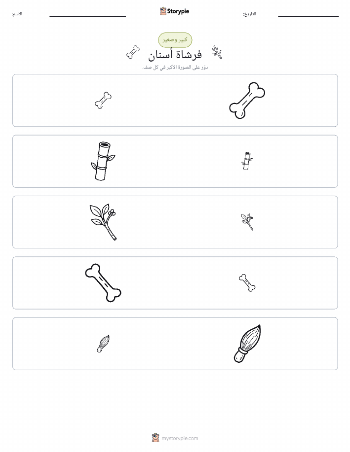 فرز