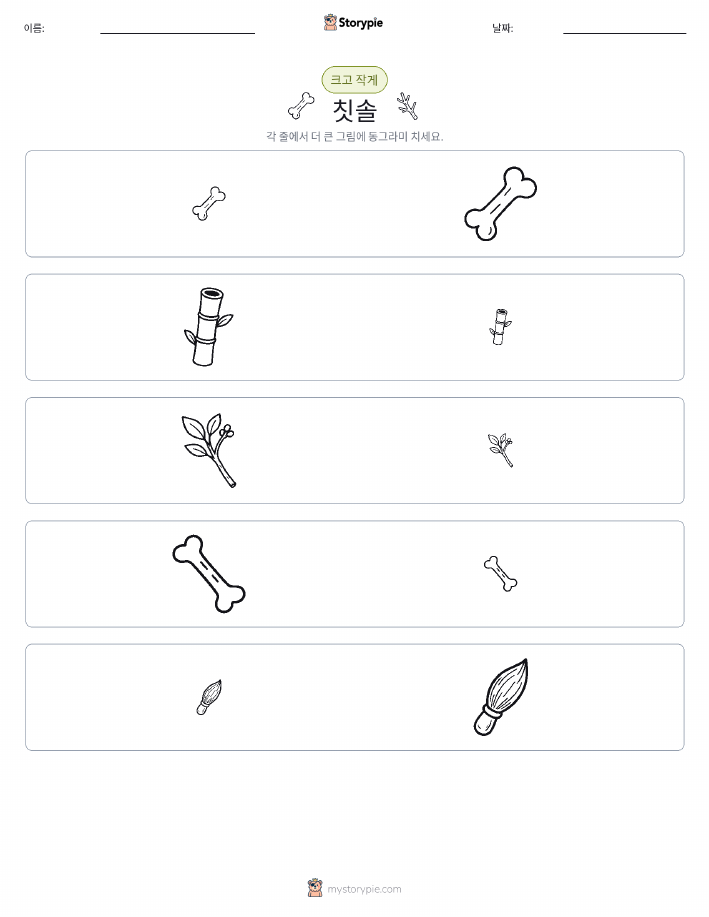 정렬