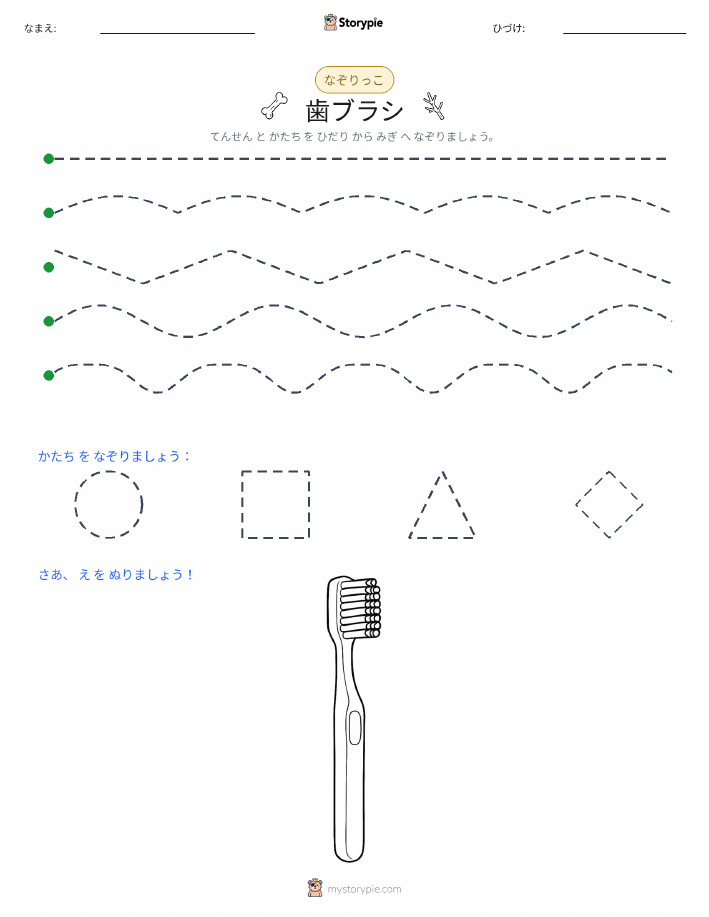 トレース
