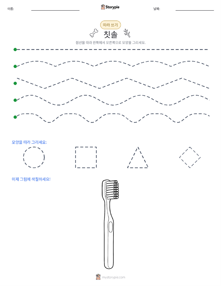 따라 쓰기