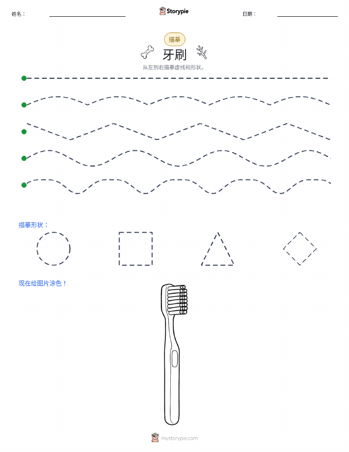 描摹