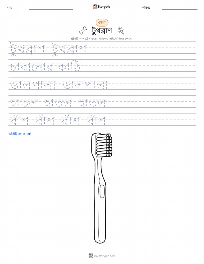 লেখার অনুশীলন