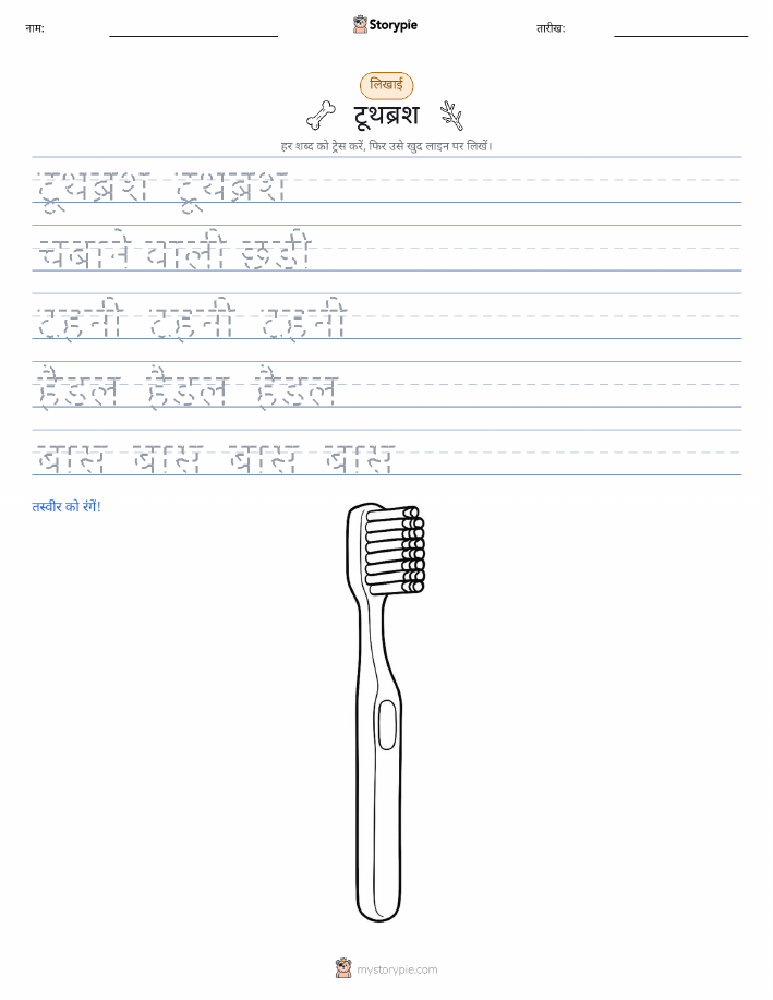 लेखन अभ्यास