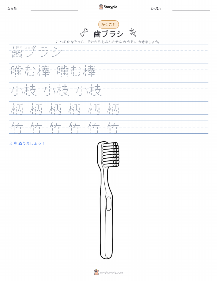 書き取り練習
