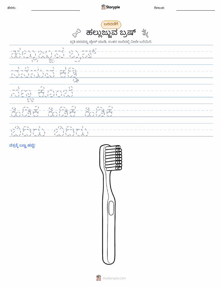 ಲೇಖನ ಅಭ್ಯಾಸ