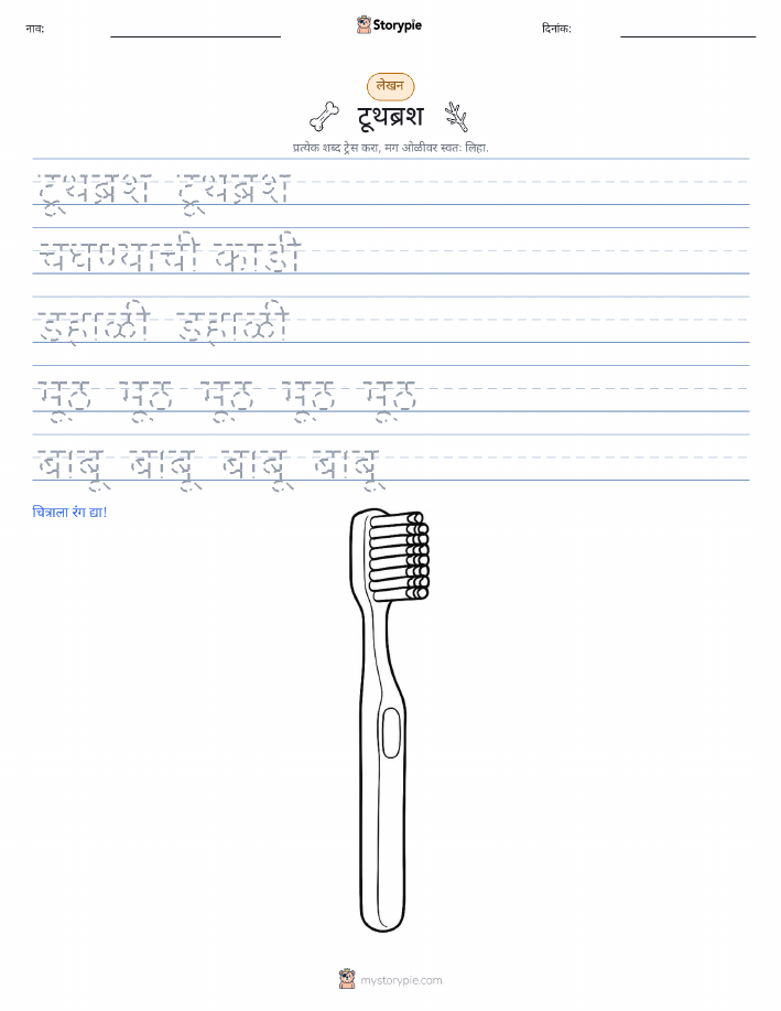लेखन सराव