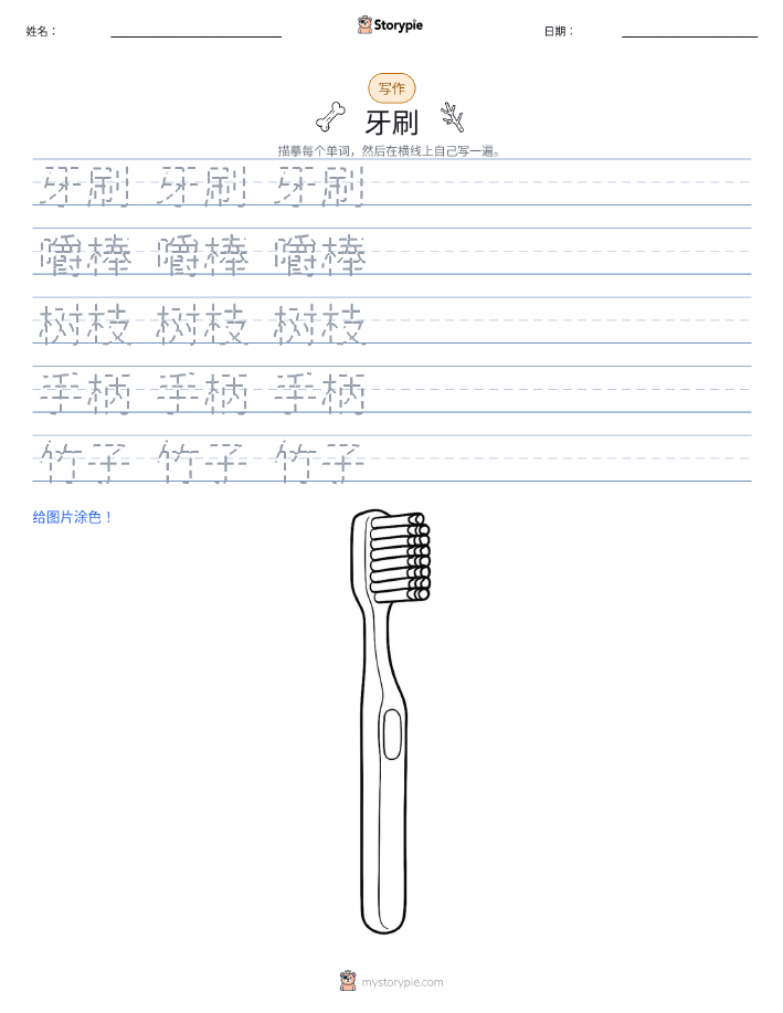 写作练习