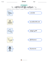 எதிரொலி இடமறிதல் அச்சிடக்கூடிய வேலைப்பதிவின் முன்னோட்டம்